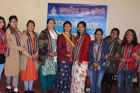 सञ्चारिका समूह लुम्बिनीको पदस्थापन