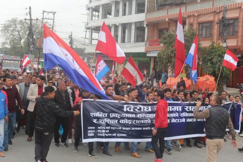 सरकारी निर्णयको विरोधमा बुटवलमा कांग्रेसको प्रदर्शन