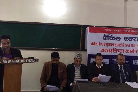 बुटवलमा बैंकिङ एक्स्पो हुंदै