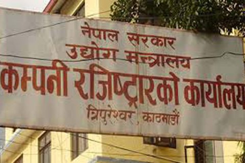 त्रिपुरेश्वर रजिस्टार कार्यालयकी सहायक रजिस्टार पन्थी घुससहित पक्राउ