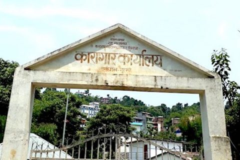 जिल्ला कारागार गुल्मीमा क्षमताभन्दा तेब्बर बढी कैदी