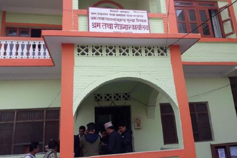 श्रम कार्यालय भैरहवा सार्न माग