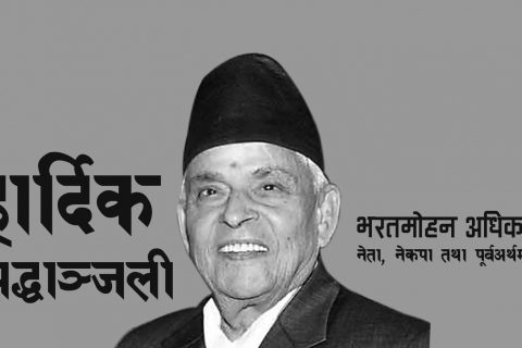 चारपटकका अर्थमन्त्री अधिकारीको निधन