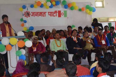 सीके राउतले खोले ‘जनमत पार्टी’