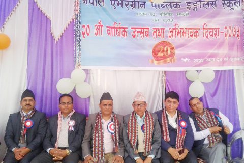 नेपाल एभरग्रिनको २० औँ बार्षिकोत्सव तथा अभिभावक दिवस