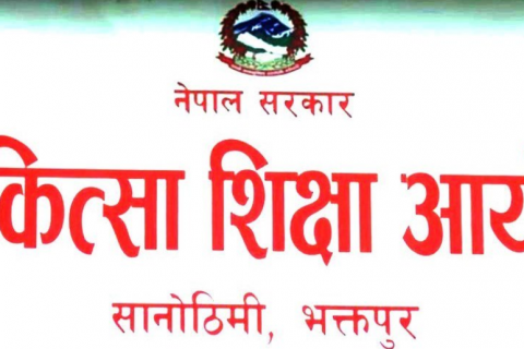 राष्ट्रिय चिकित्सा शिक्षा आयोगका लागि चार निर्देशक सिफारिस