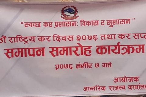 उन्नती लघु वित्त र मारुती बिजनेश उत्कृष्ट करदाताको रुपमा सम्मानित