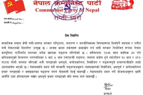 कपिलवस्तुमा बरामद गरिएका हतियार आफ्ना नभएको ‘विप्लवको दाबी