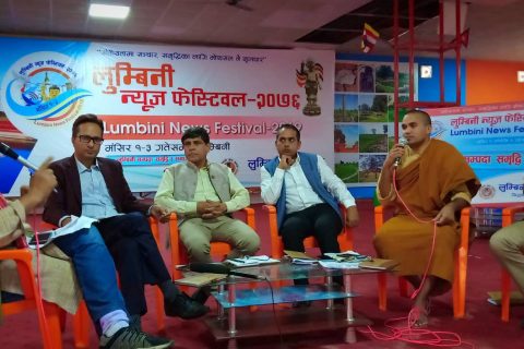 लुम्बिनीमा जारी न्युज फेस्टिवलमा आज पनि बिभिन्न बिषयमा अन्तरक्रिया सम्पन्न