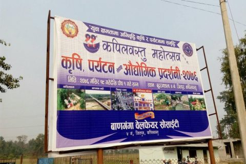 ११ औं कपिलवस्तु महोत्सव २०७६ को तयारी तिव्र