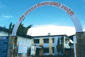 भीम अस्पतालमा अत्याधुनिक आकस्मिक भवन  बन्ने