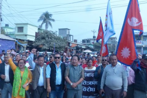 नेपाल आदिवासी जनजाति महासंघ रुपन्देहीको अगुवाइमा विरोध प्रदर्शन