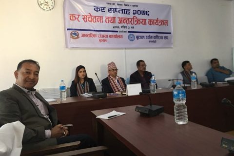 बुटवल उद्योग बाणिज्य संघमा कर सचेतना तथा अन्तरक्रिया