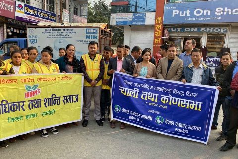 दण्डहिनता विरुद्धको दिवसका अवसरमा र्याली तथा काेणसभा
