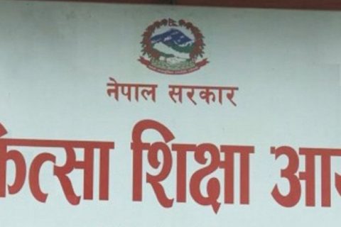 चिकित्सा शिक्षा आयोगमा उचारजना निर्देशक नियुक्त