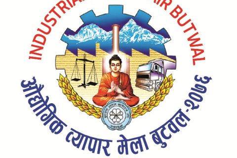 औद्योगिक व्यापार मेला बुटवल–२०७६’ मा पानीबाट चल्ने गाडी आकर्षकको रुपमा रहने