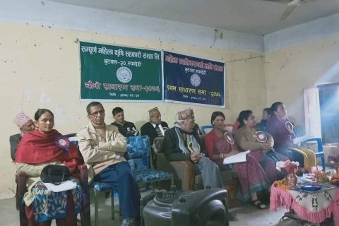 सम्पुर्ण महिला कृषि सहकारी संस्थाको साधारण सभा  सम्पन्न