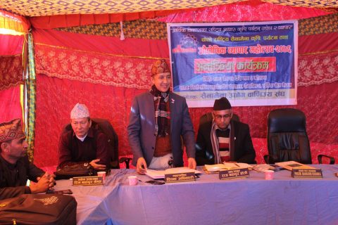 सैनामैनामा कृषि, पर्यटन तथा औद्योगिक ब्यापार महोत्सवमा नमुना पार्क निर्माण