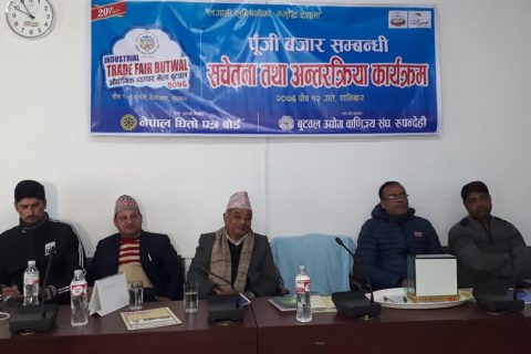 मेलामा शेयर बजार सम्बन्धि अन्तरक्रिया,  जलविद्युतमा लगानी  नीति नहुँदा लगानीकर्ता अन्यौलमा