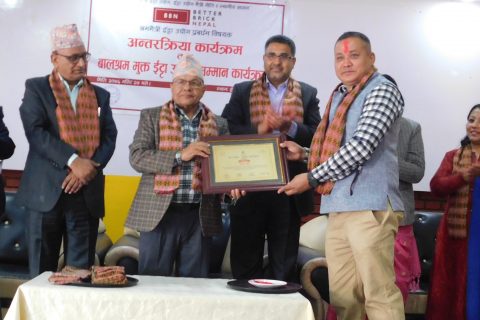 बालश्रम मुक्त हुँदै इटा उद्योग,रुपन्देही र कपिलवस्तुका बालश्रम मुक्त इटा उद्योगलाइ सम्मान