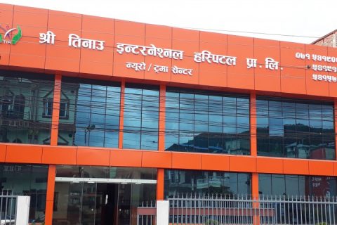 प्रदेशमै पहिलो मृगौलाको पत्थरी निकाल्ने लेजर पद्धती तिनाउ इन्टरनेशनल हस्पिटलमा