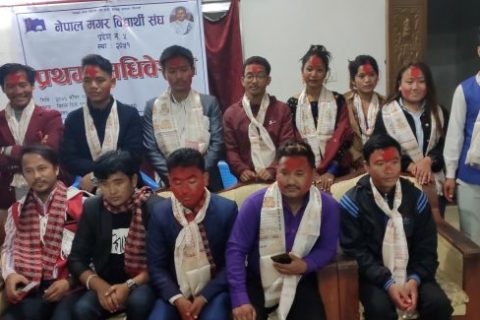 नेपाल मगर विद्यार्थी संघ प्रदेश ५ को प्रथम अधिवशेनबाट अध्यक्षमा प्रदिप घर्तीमगरलाई चयन