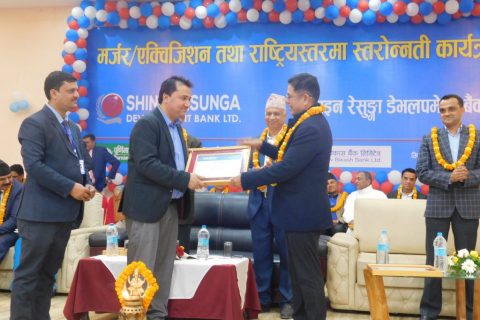 शाइन रेसुंगा डेभलपमेन्ट बैंक  प्रदेश ५ को राष्ट्रियस्तरको विकास बैंक बन्यो
