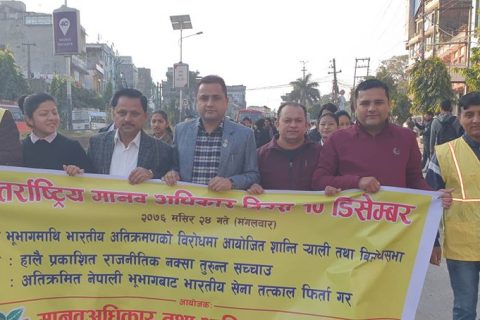 मानव अधिकार दिवसको अवसरमा शान्ति समाज रुपन्देहीद्धारा शान्ति र्‍याली तथा विरोध प्रदर्शन