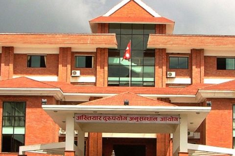 कर्मचारीको तलब बढाए भ्रष्टचार रोकिन्छ : अख्तियार