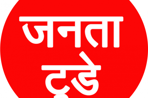 वर्षाका कारण प्रथम नगरस्तरीय राष्ट्रपति रनिङ शिल्ड प्रतियोगिता प्रभाबित