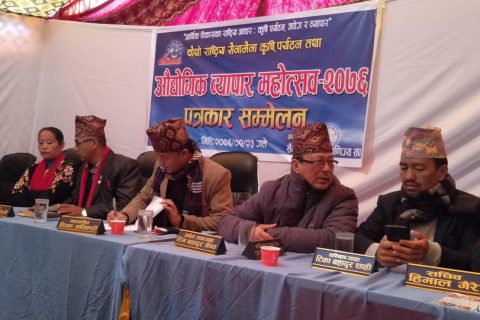 सैनामैना औद्योगिक व्यापार मेला भोलिदेखि