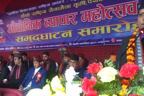 सैनामैनामा चौंथो राष्ट्रिय सैनामैना कृषि, पर्यटन तथा औद्योगिक व्यापार महोत्सव  सुरु