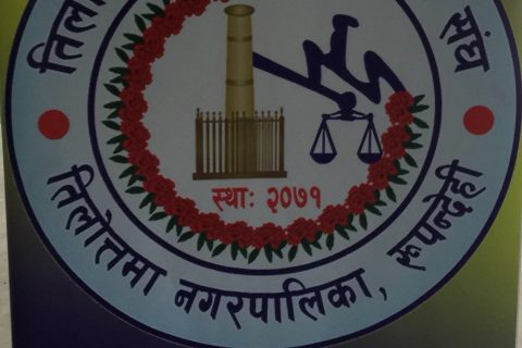 तिलोत्तमा उद्योग वाणिज्य संघमा दोस्रो मेलाको तयारी शुरु