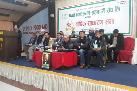 बचत तथा ऋण सहकारी संघ रुपन्देहीको १४ औ वार्षिक साधारणसभा  सम्पन्न