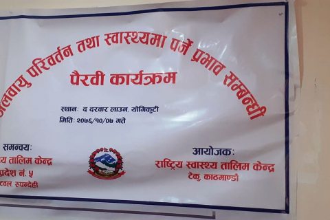 जलबायु परिर्वतनले स्वास्थ्यमा गम्भीर असर, कुपोषण देखी टाईफाईडका रोगी बढदो