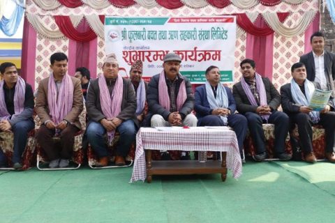 फुलबारी सहकारी सस्थाको केन्द्रिय कार्यालय शुभारम्भ