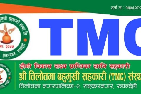 श्री तिलोत्तमा  सहकारी द्धारा तिलोत्तमा व्यापार मेला लाई सफल बनाउन सहयोग गर्ने निर्णय