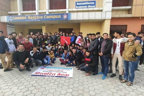 अनेरास्ववियू लुम्बिनी वाणिज्य क्यापस कमिटिको आयोजनामा बिस्तारित बैठक सम्पन्न