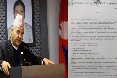मन्त्रिपरिषदका १४ निर्णयहरु