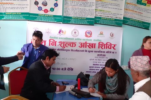 सैनामैना नगरपालिकामा बृहत आँखा शिविर कार्यक्रम