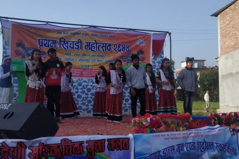 प्रथम खिचडी महोत्सव २६४४सम्पन्न