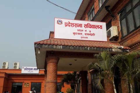 प्रदेश नं ५ को प्रदेश सभा बैठकमा शोक प्रस्ताव पारित