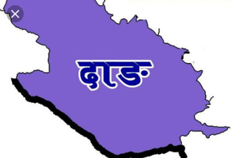 दाङमा अवैद्य उत्खनन गर्ने १५५ सवारी नियन्त्रणमा
