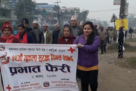 भुकम्प सुरक्षा दिवसको अवसरमा कावासोतीमा प्रभातफेरी