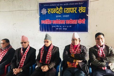रुपन्देही व्यापार संघको कार्यशाला ९ बुंदे घलेगाउँ घोषणापत्र जारी गर्दै सम्पन्न