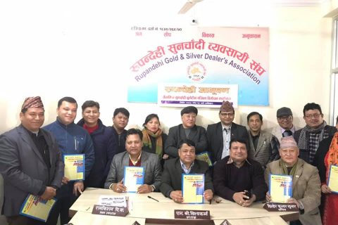 रूपन्देही सुनचाँदी व्यवसायी संघद्धारा त्रैमासिक बुलेटिन ‘रूपन्देही आभुषण’ विमोचन