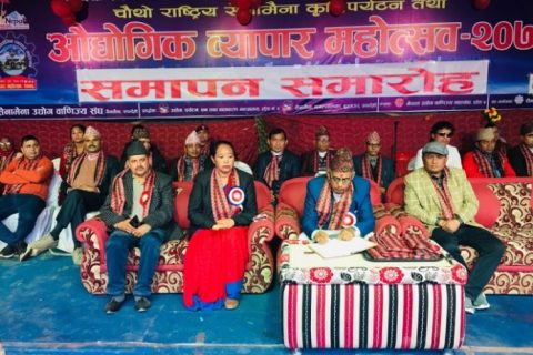 सैनामैनामा आयोजना गरिएको चौथोे राष्ट्रिय सैनामैना औद्योगिक व्यापार महोत्सव समापन