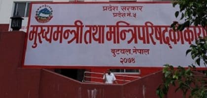 प्रदेश ५ मा माघ १ र २ गते  सार्वजनिक बिदा