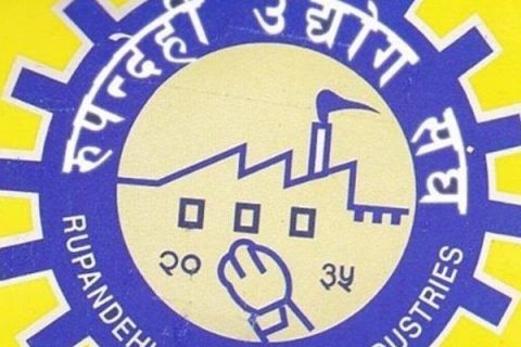 रुपन्देही उद्योग संघमा कृषि , पशुजन्य र गार्मेन्ट तथा हस्तकला समिति चयन