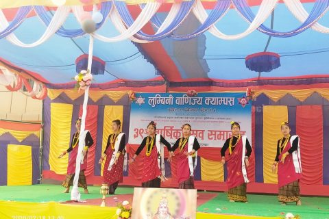 लुम्बिनी वाणिज्यको ३९ औं वार्षिकोत्सव सम्पन्न